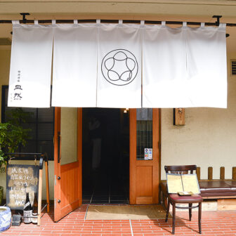 榴岡酒場　皿然