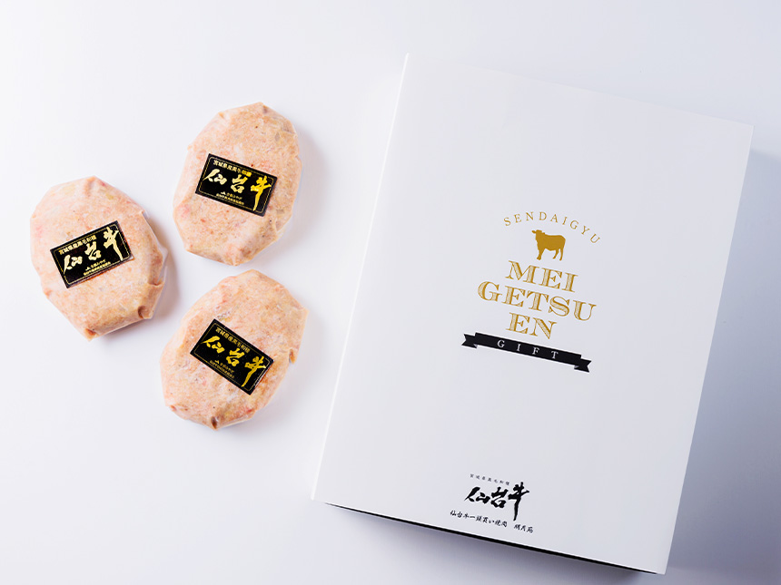 明月苑の特撰仙台牛をお家でも！